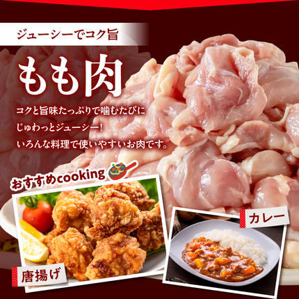 国産若鶏5.1kg 小分けパック!カット済み!(もも300g×5P・むね300g×12P