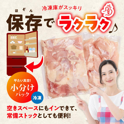 宮崎県都城市のふるさと納税 国産若鶏5.1kg 小分けパック!カット済み!(もも300g×5P・むね300g×12P)_MJE-3301