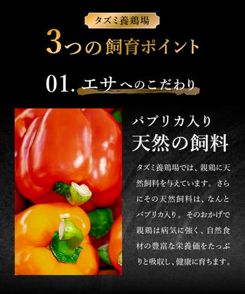 兵庫県市川町のふるさと納税 【累計5,000パック突破！】たずみの「ひね鶏」スライス（スライス 200g×2パック）003AB01N. ／鶏肉 親鳥 鳥肉 とりにく ひねどり ひね鶏 チキン とり肉 にく もも 肉 モモ肉 胸肉 ムネ肉 セット 鶏むね肉 鍋 鍋用 親子丼 唐揚げ サラダ 筑前煮 焼き鳥 小分け 真空パック 国産 冷凍