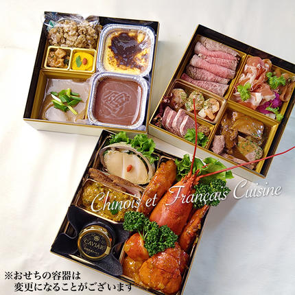 茨城県筑西市のふるさと納税 日本一シェフ の チャイナ ＆ フレンチ おせち 【 極・きわみ 】 ～アペリティフからスイーツまで～ 冷蔵 生おせち 2026 正月 キャビア フカヒレ 常陸牛 ローズポーク 肉 お肉 牛肉 豚肉 ケーキ スイーツ [CF005ci]