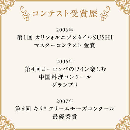 茨城県筑西市のふるさと納税 日本一シェフ の チャイナ ＆ フレンチ おせち 【 極・きわみ 】 ～アペリティフからスイーツまで～ 冷蔵 生おせち 2026 正月 キャビア フカヒレ 常陸牛 ローズポーク 肉 お肉 牛肉 豚肉 ケーキ スイーツ [CF005ci]