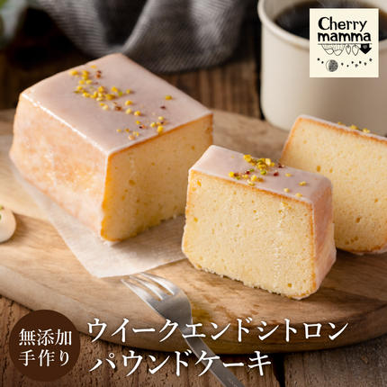 パウンドケーキ「ウィークエンドシトロン」0
