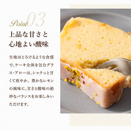 兵庫県市川町のふるさと納税 パウンドケーキ「ウィークエンドシトロン」007CM01N.／無添加 スイーツ パウンド ケーキ 個包装 ギフト プレゼント お菓子 焼き菓子 デザート レモン ケーキ おかし 国産レモン使用 お取り寄せスイーツ Cherry mamma(ちぇりーまんまのスイーツ工房)