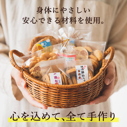 兵庫県市川町のふるさと納税 【手作り】やさしい味のクッキー詰め合わせ 010AD02N.／お菓子 クッキー 缶 焼き菓子 ギフト チョコ クッキー缶 セット チョコチップ 甘酒 生姜 型抜き 平飼いたまご スイーツ 小分け プレゼント 贈り物 贈答 詰合せ コーヒー 紅茶 お茶 おやつ おかし 甘味