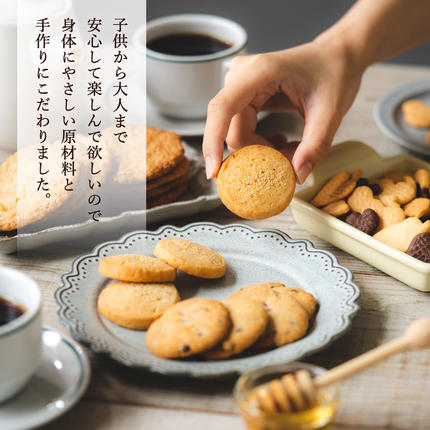 兵庫県市川町のふるさと納税 【手作り】やさしい味のクッキー詰め合わせ 010AD02N.／お菓子 クッキー 缶 焼き菓子 ギフト チョコ クッキー缶 セット チョコチップ 甘酒 生姜 型抜き 平飼いたまご スイーツ 小分け プレゼント 贈り物 贈答 詰合せ コーヒー 紅茶 お茶 おやつ おかし 甘味