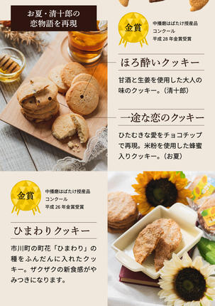 兵庫県市川町のふるさと納税 【手作り】やさしい味のクッキー詰め合わせ 010AD02N.／お菓子 クッキー 缶 焼き菓子 ギフト チョコ クッキー缶 セット チョコチップ 甘酒 生姜 型抜き 平飼いたまご スイーツ 小分け プレゼント 贈り物 贈答 詰合せ コーヒー 紅茶 お茶 おやつ おかし 甘味