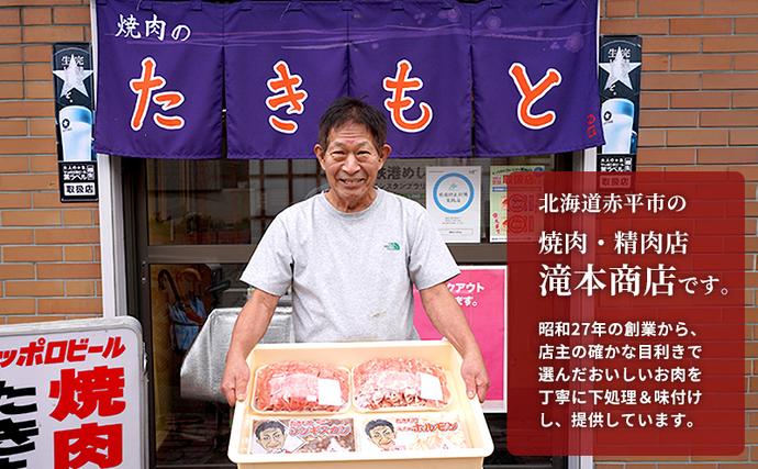 北海道赤平市のふるさと納税 たきもとのしゃぶしゃぶ用ラム肉500g×2パック（計1kg） 羊肉 ラム肉