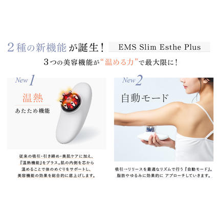 茨城県つくばみらい市のふるさと納税 WAVE WAVE EMS Slim Esthe Plus 吸引 温熱 LED ダイエット セルライト むくみ フェイスケア ボディケア 全身ケア コードレス 自宅エステ サロン級 セルフケア [AG233-NT]