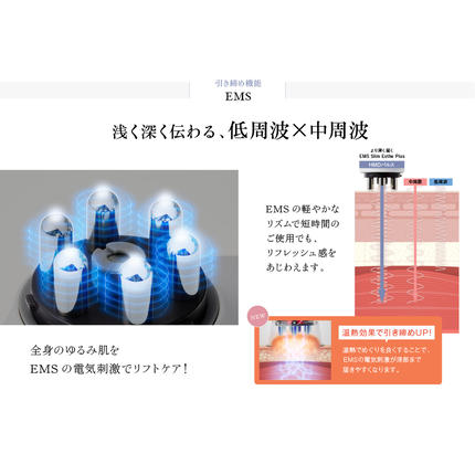 茨城県つくばみらい市のふるさと納税 WAVE WAVE EMS Slim Esthe Plus 吸引 温熱 LED ダイエット セルライト むくみ フェイスケア ボディケア 全身ケア コードレス 自宅エステ サロン級 セルフケア [AG233-NT]