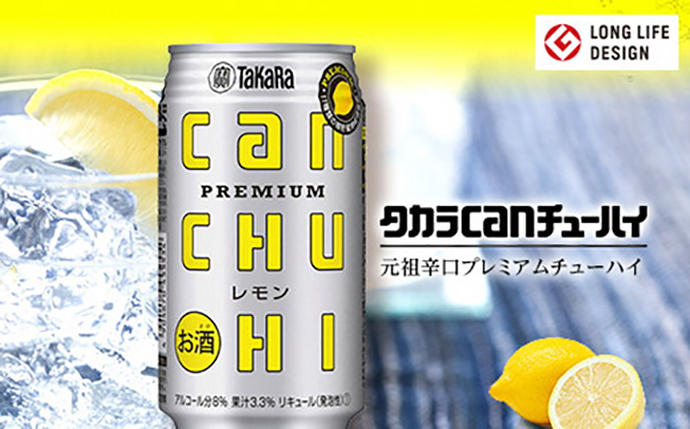 長崎県島原市のふるさと納税 DE006 タカラcanチューハイ＜レモン＞350ml 24本入 [ 缶チューハイ チューハイ 酎ハイ 8% 9% リキュール スピリッツ 辛口 タカラ Takara 宝酒造 レモン ドライ 長崎県 島原市]