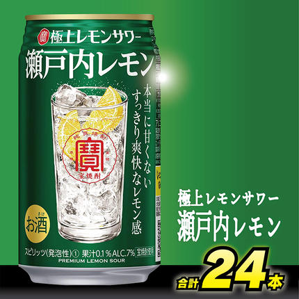 BD096寶「極上レモンサワー」＜瀬戸内レモン＞350ml 24本入 / 長崎県