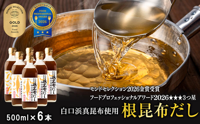 【2026年7月上旬発送】白口浜真昆布使用
