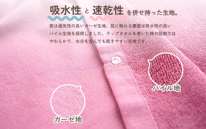 大阪府泉佐野市のふるさと納税 【スピード発送】ラップタオル 子供用 58cm ネイビー G3464