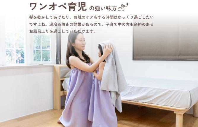 大阪府泉佐野市のふるさと納税 【スピード発送】ラップタオル 子供用 58cm ネイビー G3464