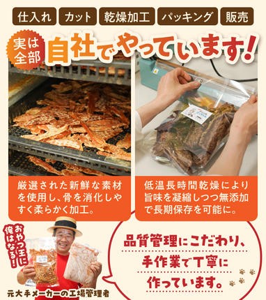 愛知県小牧市のふるさと納税 【厳選素材】犬猫用 国産無添加おやつ 鯛・名古屋コーチンむね肉・名古屋コーチンレバー めで鯛セット［143O29］