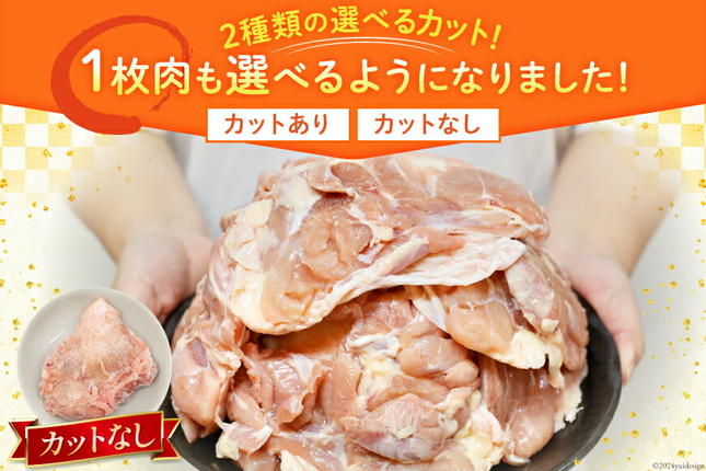 宮崎県美郷町のふるさと納税 選べる カット 発送回数 若鶏 もも 小分け 12袋セット 合計約3kg [九州児湯フーズ 宮崎県 美郷町 31aj0031] 肉 精肉 鶏肉 冷凍 若鶏 モモ モモ肉 鳥もも肉 鳥モモ肉 とり とりもも 鶏 真空 カット カット済み  国産 宮崎 美味しい