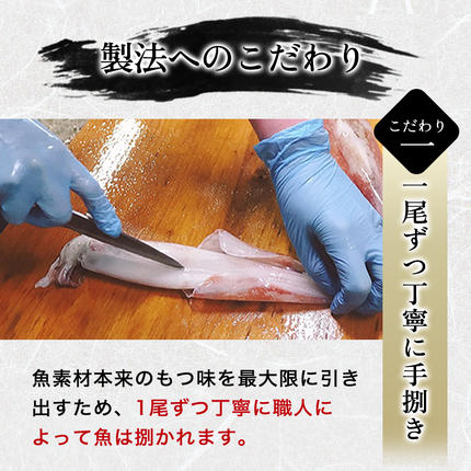 山口県萩市のふるさと納税 山口県産 手開き のどぐろ 2枚セット｜HG000347