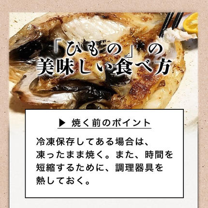 山口県萩市のふるさと納税 山口県産 手開き のどぐろ 2枚セット｜HG000347