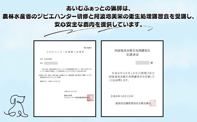 奈良県宇陀市のふるさと納税 奈良県 宇陀市産 ペット用 天然 鹿肉ジャーキー300g(100g×3)/ あいむふぁっと Deli Deer デリディール ふるさと納税 高たんぱく 低脂肪 低カロリー 鹿肉 ジャーキー チップス おやつ 犬 散歩 無添加 国産 送料無料 奈良県 宇陀市