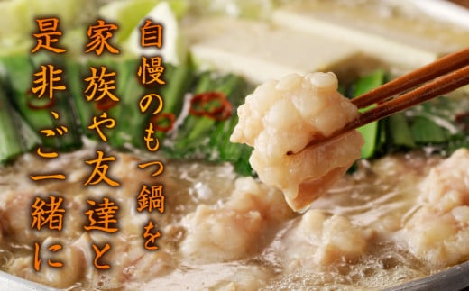 大阪府泉佐野市のふるさと納税 牛もつ鍋セット 12人前【国産 牛肉 ホルモン 塩こうじ スープ付き モツ 鍋 高評価 冷凍 鍋セット 簡単調理】 099H3151