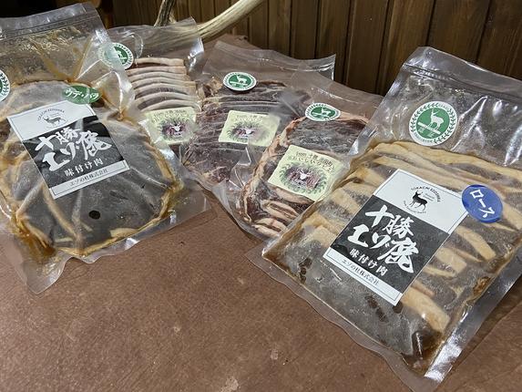 北海道池田町のふるさと納税 【セゾン限定】北海道 十勝エゾ鹿肉 焼肉セット 1300g 5種類 冷凍 小分け ジビエ ヘルシー 高タンパク質 筋トレ 野生鹿 シカ しか 味付き 焼くだけ BBQ 焼肉