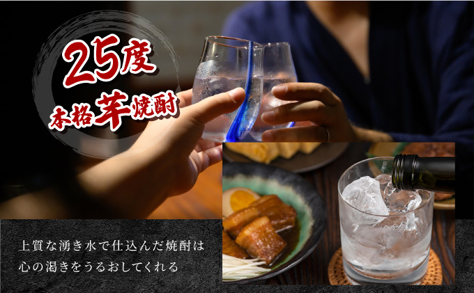 宮崎県串間市のふるさと納税 KU416 串間市の蔵元がお届け！25度の本格芋焼酎が気軽に楽しめる2本セット(ひむか寿　赤芋仕込み900ml(25度)×2本【寿海酒造】