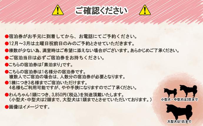 北海道新ひだか町のふるさと納税 愛犬 と 宿泊 グランピング キャンプ わんぞう 宿泊券 1泊 1名様 プライベート ドッグラン 犬 ペット 素泊まり 北海道 新ひだか町 三石 温泉 BBQ バーベキュー 牛肉 海鮮 魚介