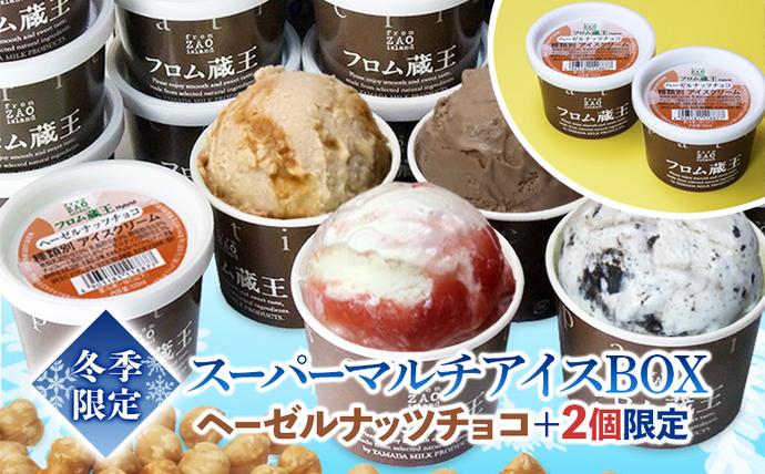 2個増量(24個+2個) 冬季限定 フロム