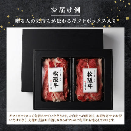 三重県多気町のふるさと納税 松阪牛 プレミアム 切り落し 500ｇ （250g×2）【訳あり】国産牛 和牛 ブランド牛 JGAP家畜・畜産物 農場HACCP認証農場 牛肉 肉 高級 人気 おすすめ 神戸牛 近江牛 に並ぶ 日本三大和牛 松阪 松坂牛 松坂 すき焼き 赤身 三重県 多気町 TKG-01　モモ・バラ