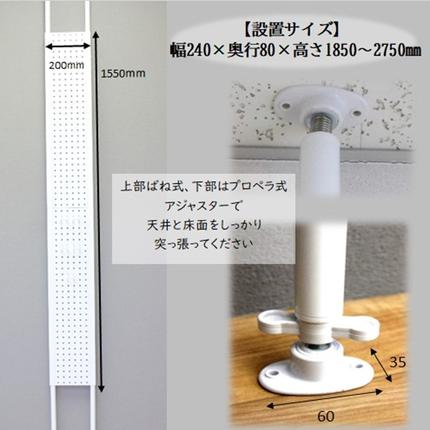 突っ張りパンチングパネルW200 白 壁面収納 つっぱり 有孔ボード 20cm