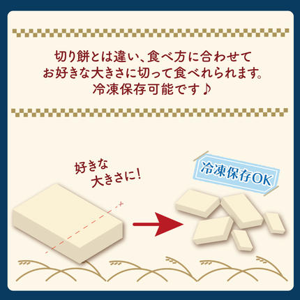 茨城県行方市のふるさと納税 満月もち米「杵つきのし餅」 2kg×2枚｜もち のし餅 お餅 もち米 満月 杵つき 菓子処坂本 茨城県 行方市(K-10-2)