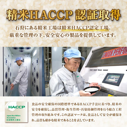 北海道石狩市のふるさと納税 【定期便】北海道産 ゆめぴりか 5kg 3回