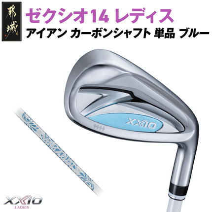 ゼクシオ 14 レディス アイアン ブルー 単品[AW/A][2025年モデル]