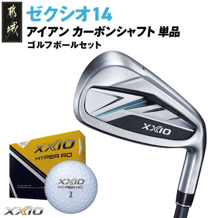 ゼクシオ 14 アイアン カーボンシャフト 単品[AW/R][2025年モデル]ゴルフボールセット