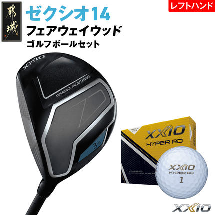 ゼクシオ 14 フェアウェイウッド レフトハンドモデル[3/R][2025年モデル]ゴルフボールセット