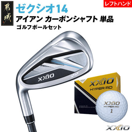 ゼクシオ 14 アイアン レフトハンドモデル カーボンシャフト 単品[SW/R][2025年モデル]ゴルフボールセット
