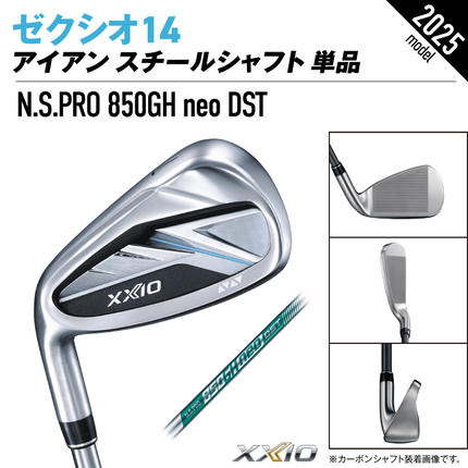 宮崎県都城市のふるさと納税 ゼクシオ 14 アイアン レフトハンドモデル スチールシャフト 単品【AW/R】《2025年モデル》ゴルフボールセット_IB-C705-AWR