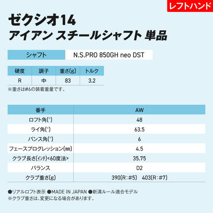 宮崎県都城市のふるさと納税 ゼクシオ 14 アイアン レフトハンドモデル スチールシャフト 単品【AW/R】《2025年モデル》ゴルフボールセット_IB-C705-AWR
