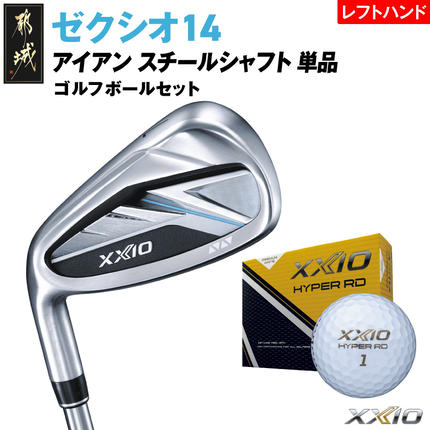 ゼクシオ 14 アイアン レフトハンドモデル スチールシャフト 単品[SW/R][2025年モデル]ゴルフボールセット