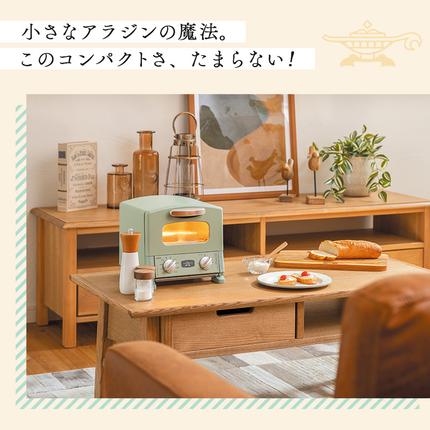 兵庫県加西市のふるさと納税 アラジン グラファイト トースター 1枚焼き ホワイト 白 Aladdin アラジントースター グラファイトトースター AET-G8A(W) 調理家電 キッチン家電 家電 お手入れ簡単 コンパクト おしゃれ 新生活 一人暮らし