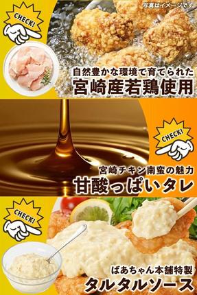 宮崎県都城市のふるさと納税 宮崎県産鶏チキン南蛮3.0kgセット≪みやこんじょ特急便≫_17-1508-Q