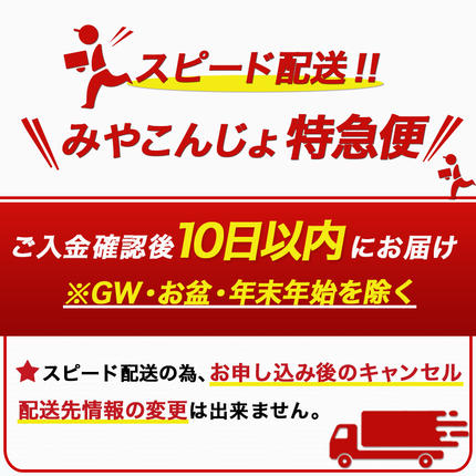 宮崎県都城市のふるさと納税 宮崎県産鶏チキン南蛮3.0kgセット≪みやこんじょ特急便≫_17-1508-Q