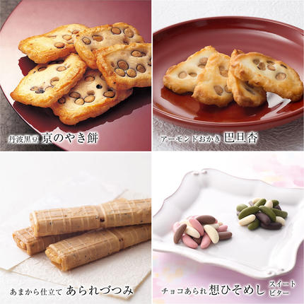 京都府長岡京市のふるさと納税 だんらん三室山 化粧箱 (小) (22袋入)｜小倉山荘 おかき詰め合わせ 和菓子詰め合わせ 京都土産 贈り物ギフト 和スイーツ [1615]