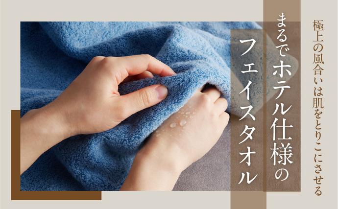 大阪府泉佐野市のふるさと納税 世界最高峰のタオル nei フェイスタオル 3枚（ホワイト）【ホテル仕様 上質 厚手 吸水性 たおる ギフト 国産】 020C097