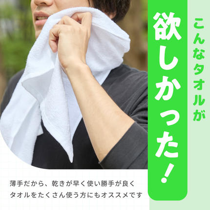 大阪府泉佐野市のふるさと納税 薄手白フェイスタオル 60枚セット 国内製造 泉州タオル 099H4058