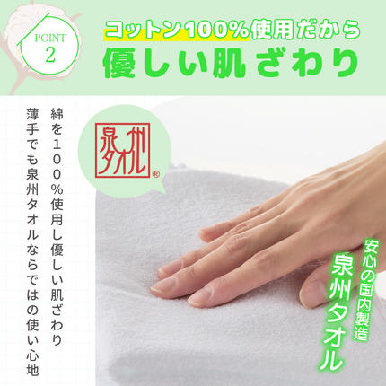 大阪府泉佐野市のふるさと納税 薄手白フェイスタオル 60枚セット 国内製造 泉州タオル 099H4058
