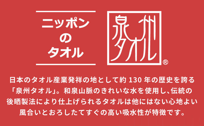 大阪府泉佐野市のふるさと納税 薄手白フェイスタオル 60枚セット 国内製造 泉州タオル 099H4058