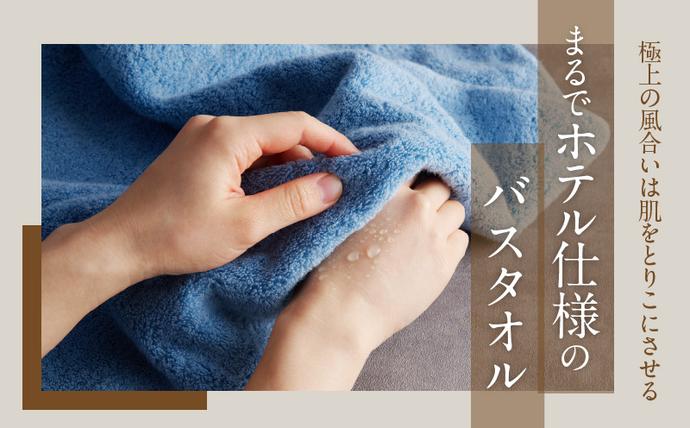 大阪府泉佐野市のふるさと納税 世界最高峰のタオル nei バスタオル 2枚（ホワイト）【ホテル仕様 上質 厚手 吸水性 たおる ギフト 国産】 030D046a