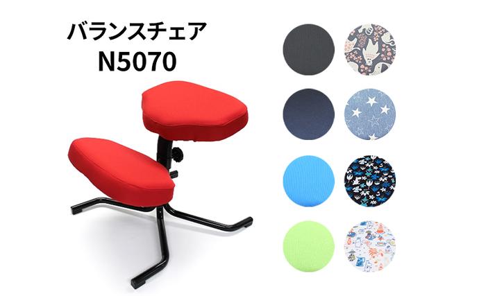 東京都豊島区のふるさと納税 バランスチェア N5070 椅子 いす イス 学習椅子 デスクワーク ムーミン柄 腰痛予防 姿勢が保てる ロングセラー 東京都 豊島区