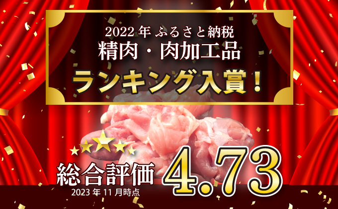 宮崎県串間市のふるさと納税 KU230-MO15-2602＜2026年2月発送・数量限定＞ 小分け＆バラバラ！選べる！宮崎県産鶏もも・むねカット 合計1.5kg(計250g×6袋)